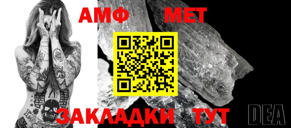 Корсаков  АМФЕТАМИН  Вход с VPN  Amphetamine  Amphetamine 98% 