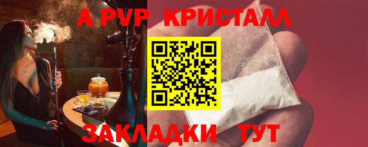 А ПВП СК  Альфа ПВП крисы CK  Вход с VPN  А ПВП Crystall  Корсаков 