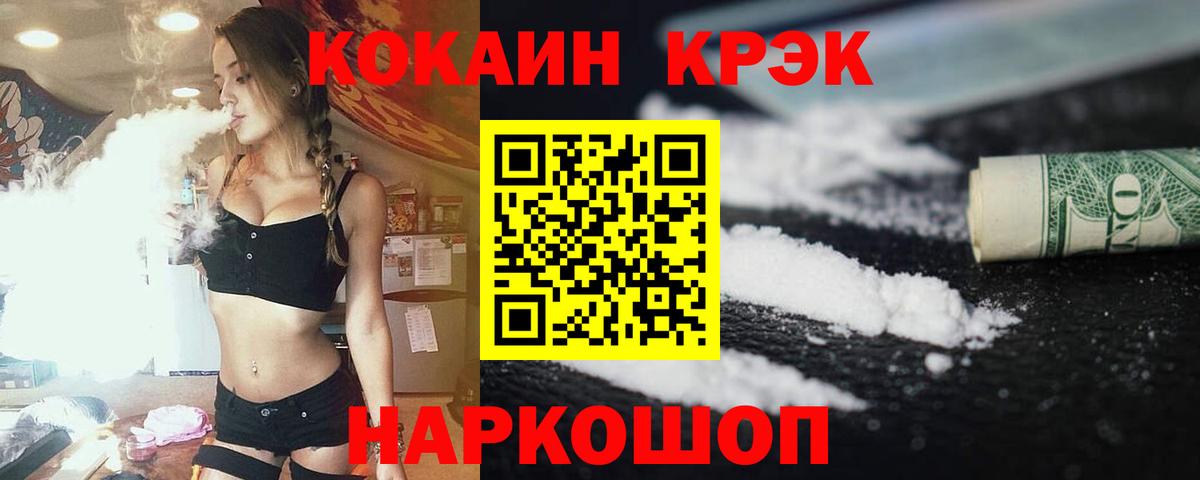 КОКАИН Эквадор Корсаков