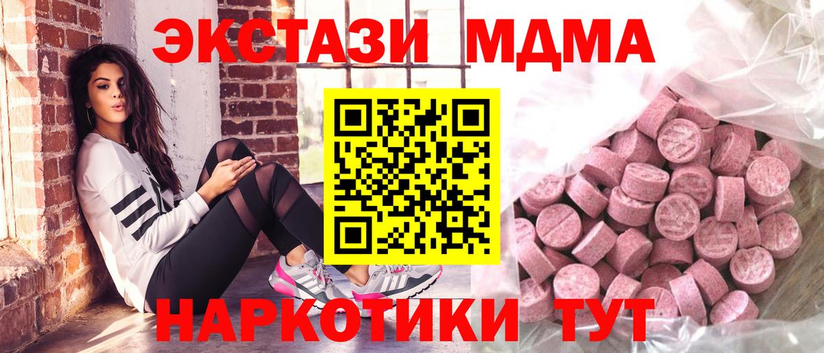 ЭКСТАЗИ Punisher  ЭКСТАЗИ MDMA  Вход с VPN  Корсаков 