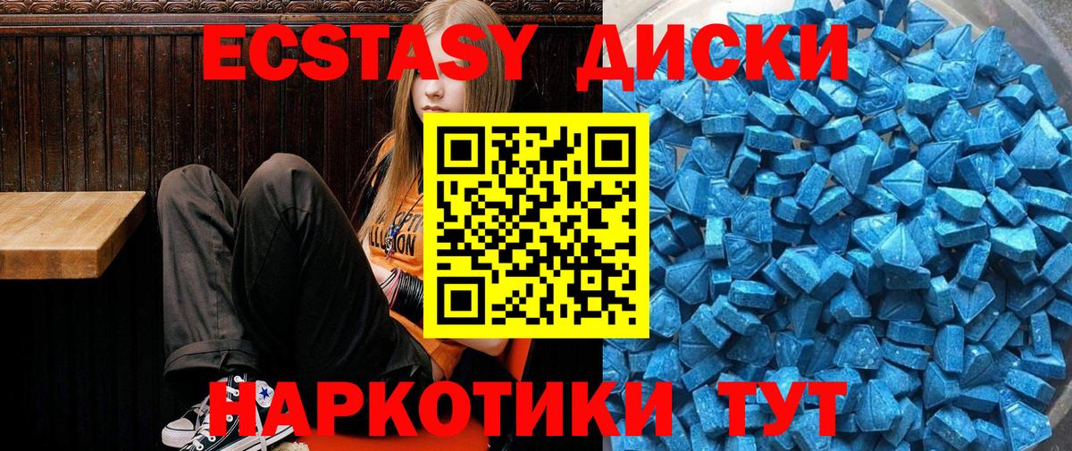 Ecstasy 300 mg Корсаков