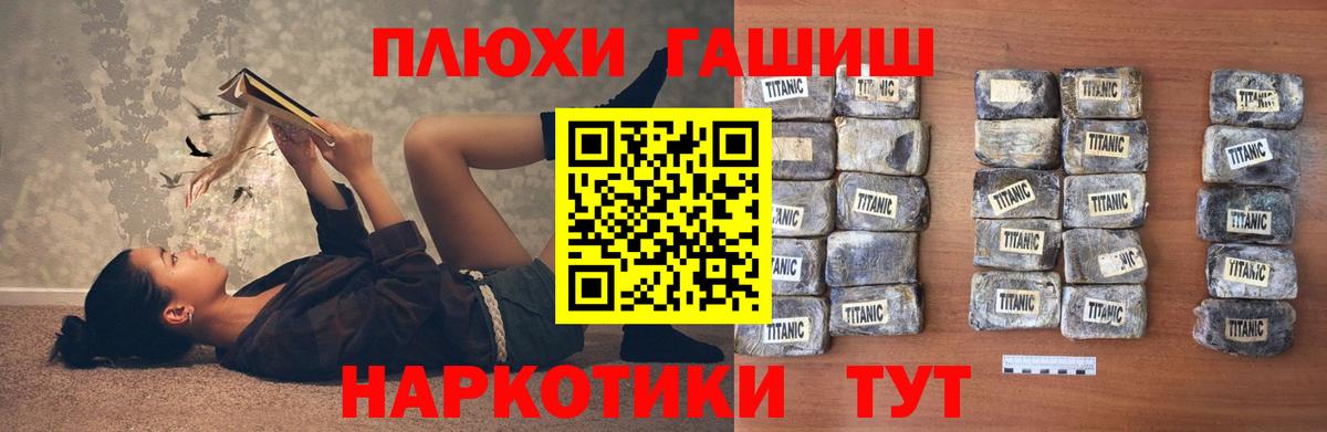 ГАШИШ Cannabis  ГАШИШ  ГАШ ice o lator  где купить   Вход с VPN  Корсаков 