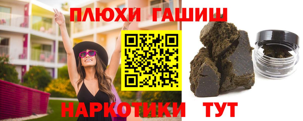 ГАШИШ убойный Корсаков