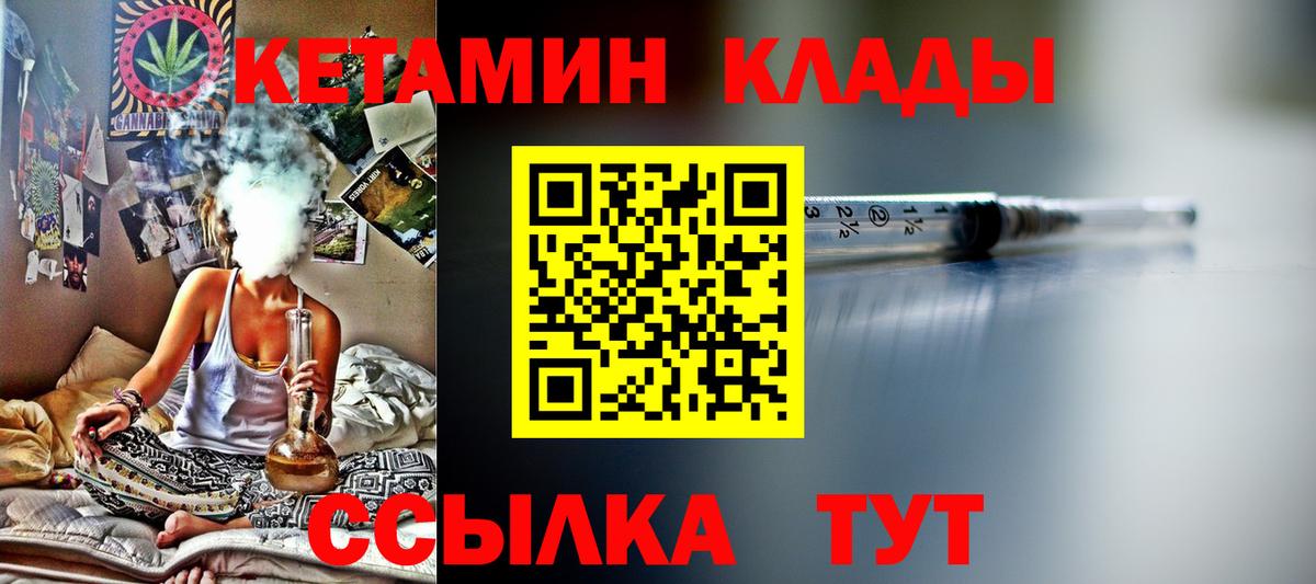 Корсаков  КЕТАМИН ketamine  MEGA сайт  КЕТАМИН VHQ  Вход с VPN 
