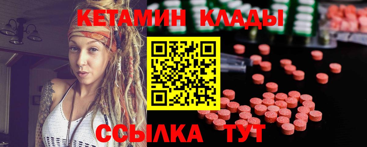 КЕТАМИН ketamine Корсаков