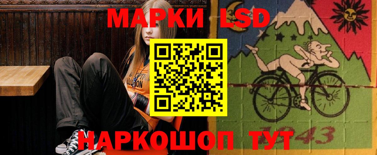 Лсд 25 экстази ecstasy Корсаков
