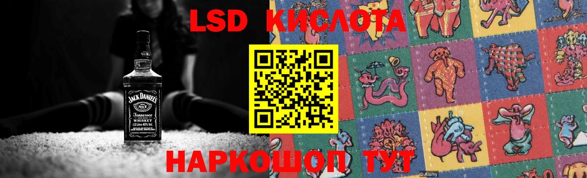 ЛСД экстази кислота  Вход с VPN  LSD-25 экстази  Корсаков 