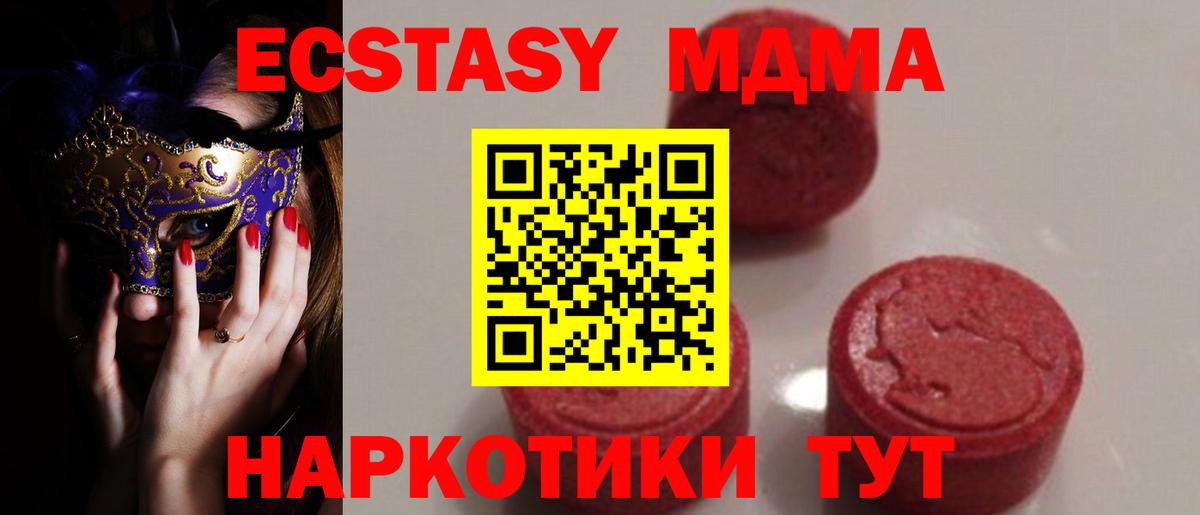 MDMA crystal Корсаков