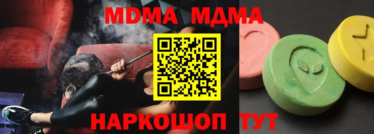 МДМА crystal  MDMA  Корсаков  МДМА crystal  Вход с VPN 