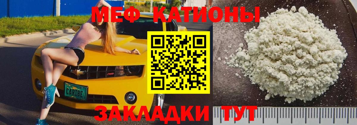 Мефедрон  Вход с VPN  Корсаков  Мефедрон VHQ  Мефедрон mephedrone 