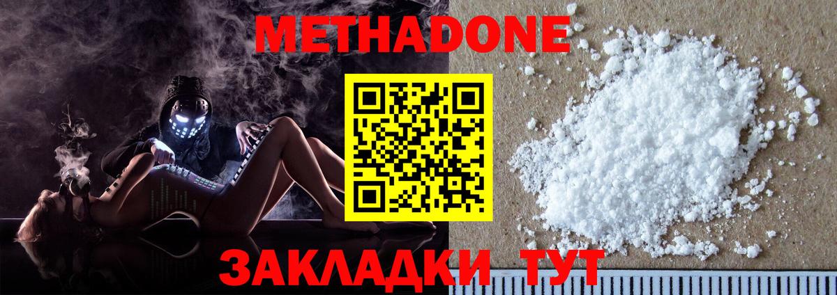 hydra зеркало  Вход с VPN  МЕТАДОН VHQ  Корсаков  МЕТАДОН VHQ 