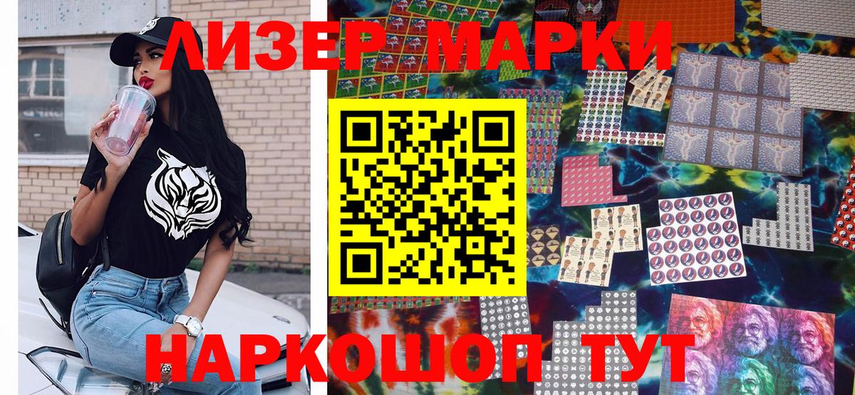 Корсаков  Марки 25I-NBOMe 1500мкг  наркошоп  Вход с VPN  Марки 25I-NBOMe 