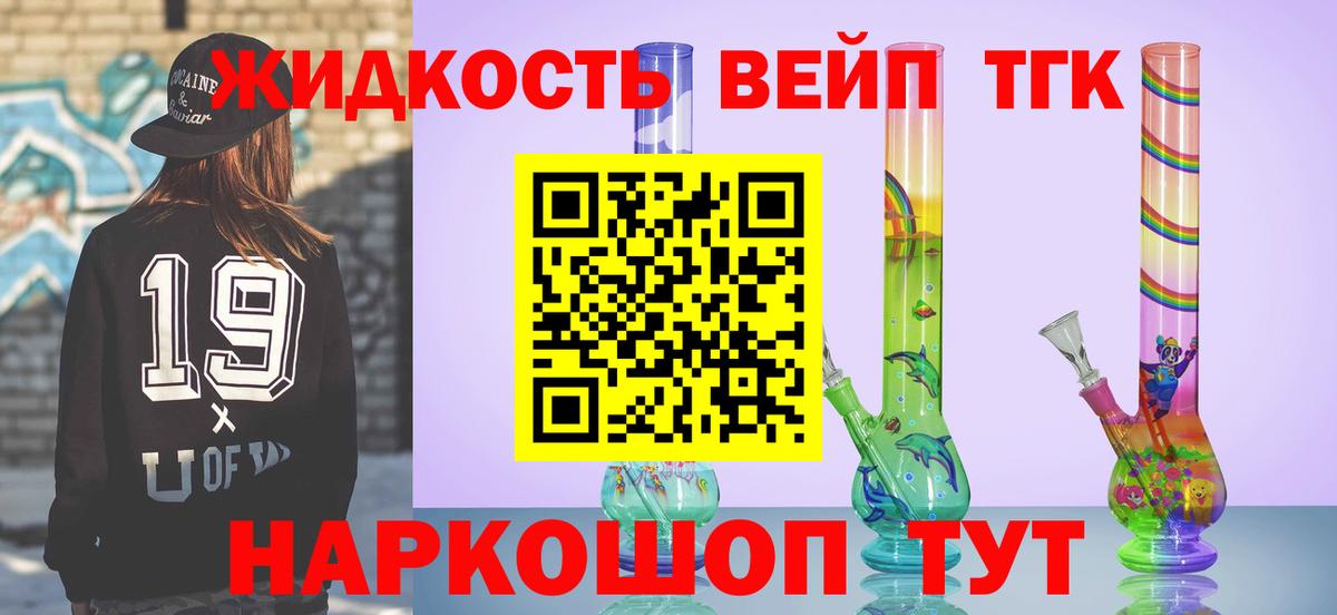 Корсаков  Дистиллят ТГК гашишное масло  Вход с VPN 
