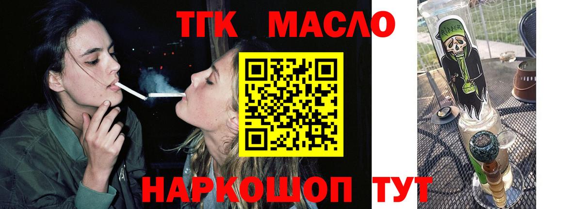ТГК концентрат Корсаков