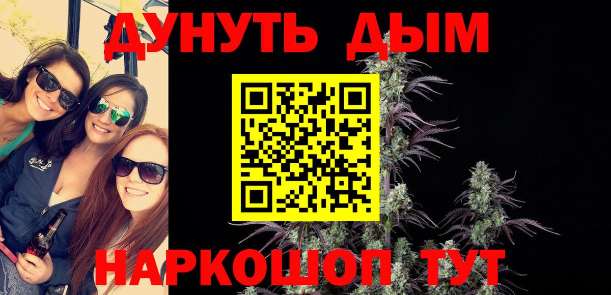 Канабис Ganja  Бошки Шишки план  Корсаков  Вход с VPN 