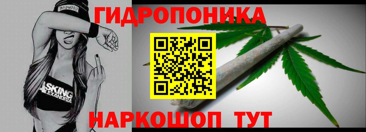 Канабис тримм Корсаков